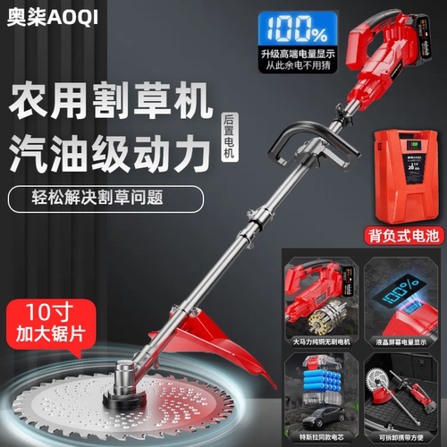 奥柒无刷电机锂电割草机割草神器