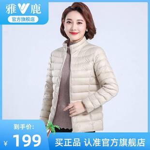 白鸭绒修身 官方旗舰店轻薄羽绒服女秋冬防风保暖新款 轻便外套