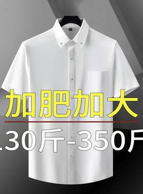 胖子大码高级感冰丝衬衫