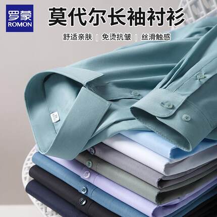 莫代尔衬衫男士长袖春秋商务正装爸爸衬衣男免烫工装西装寸衫