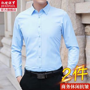 浅蓝色衬衫 春秋季 衬衣短袖 免烫休闲西装 男式 男士 商务职业正装 长袖