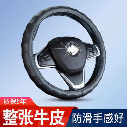 汽车真皮方向盘套圆形男士方向盘四季通用型把套防滑吸汗皮套夏季