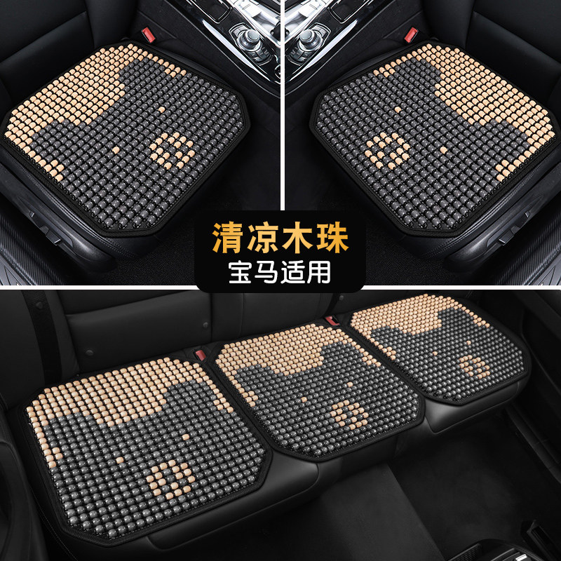 适用于宝马x3X1宝马5系3系新款木珠汽车坐垫夏季凉垫后排座椅垫子