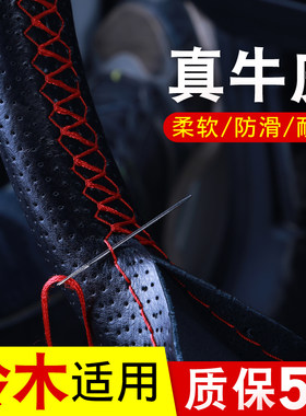 铃木新奥拓北斗星羚羊方向盘套