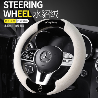 适用于奔驰C/E/A级C260LE300LGLA GLB200GLC300L冬季毛绒方向盘套