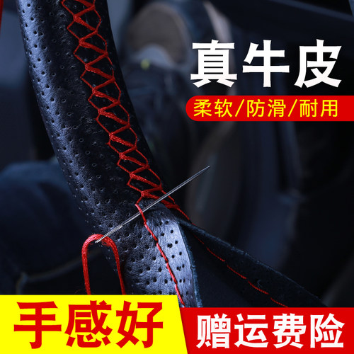 适用于尼桑天籁骐达蓝鸟逍客经典轩逸奇骏阳光车方向盘套手缝真皮 - 封面