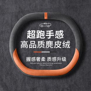 适用于iCAR超级V23/03/03T汽车方向盘套四季通用型麂皮绒吸汗防滑