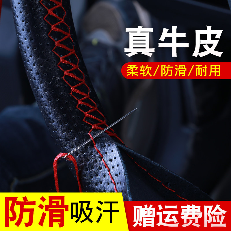 适用于新款汉兰达新RAV4花冠雅力士真皮手缝汽车方向盘套把套四季