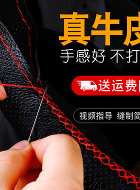 适用比亚迪海鸥海豚汉元plus宋pro秦EV汽车方向盘套女士真皮手缝