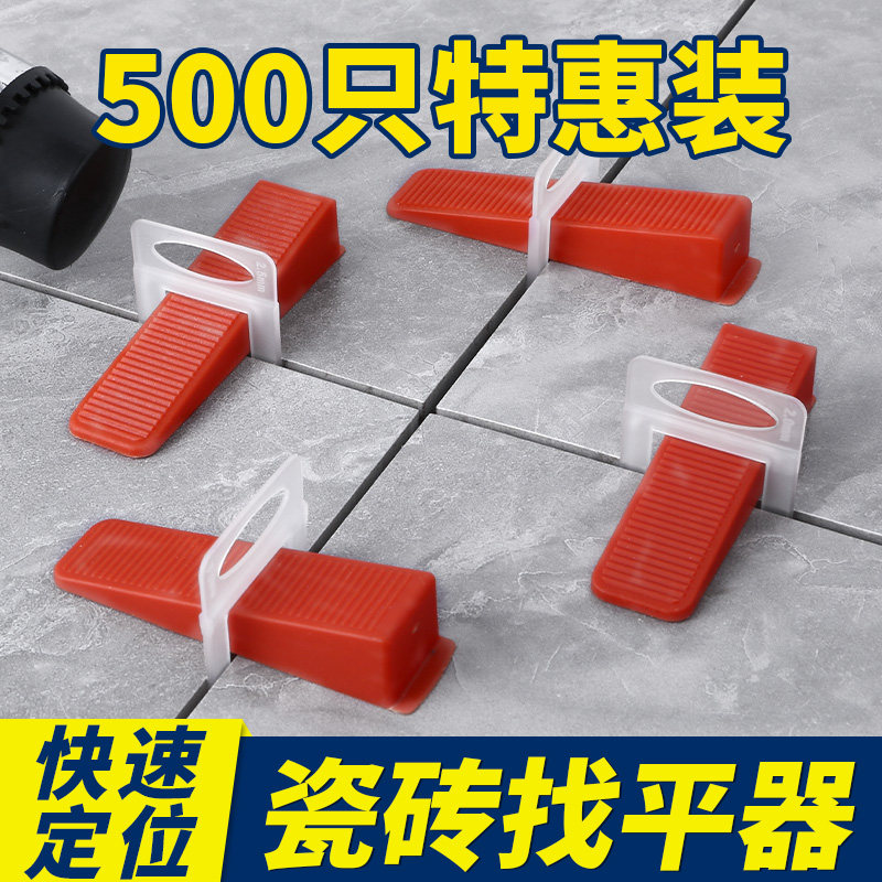 瓷砖找平器神器调整调平贴砖工具卡子十字架定位缝卡造平塑料地砖