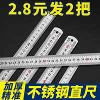鋼尺加厚直尺鋼板尺不銹鋼小尺子20 30 50cm剛尺1米工業(yè)級刻度尺