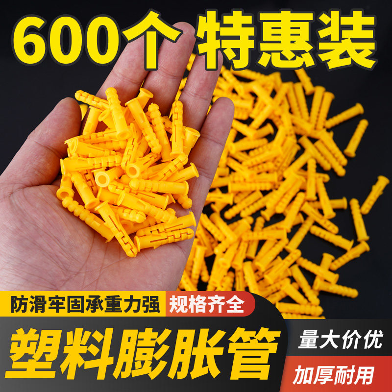 小黄鱼塑料膨胀管单管 6 8 10mm涨塞胶粒螺栓配彩镀锌不锈钢螺丝