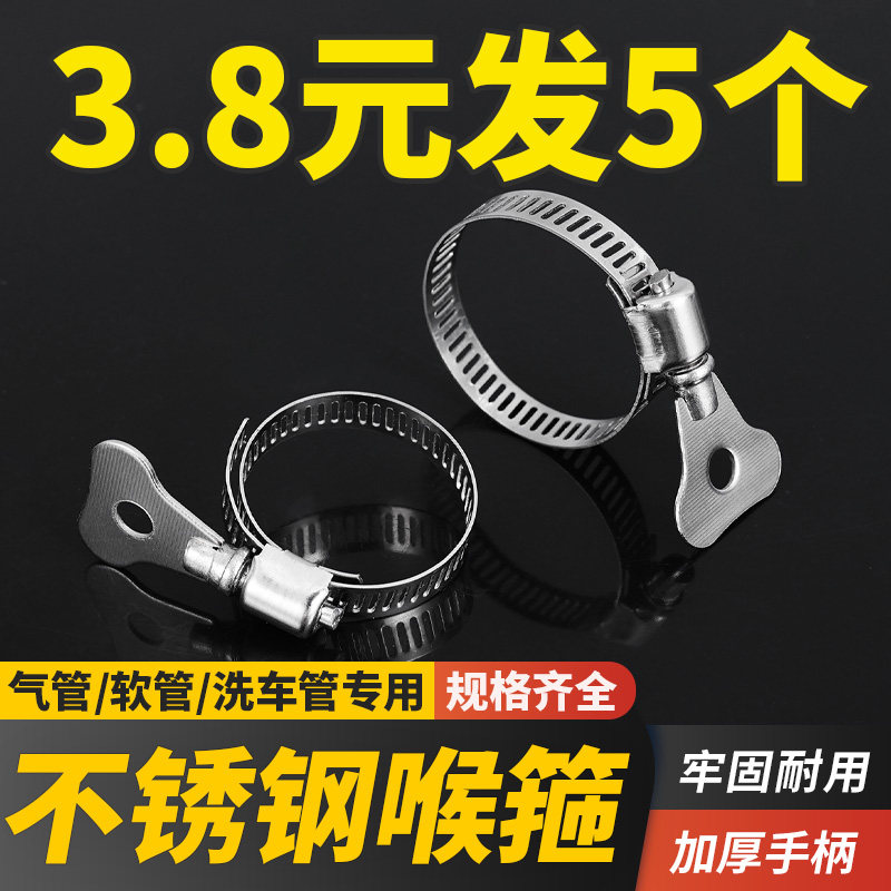 水管卡箍不锈钢强力喉箍管夹抱箍固定夹多用夹紧器燃气管线管卡扣