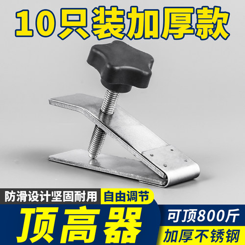 新型不锈钢瓷砖顶高器