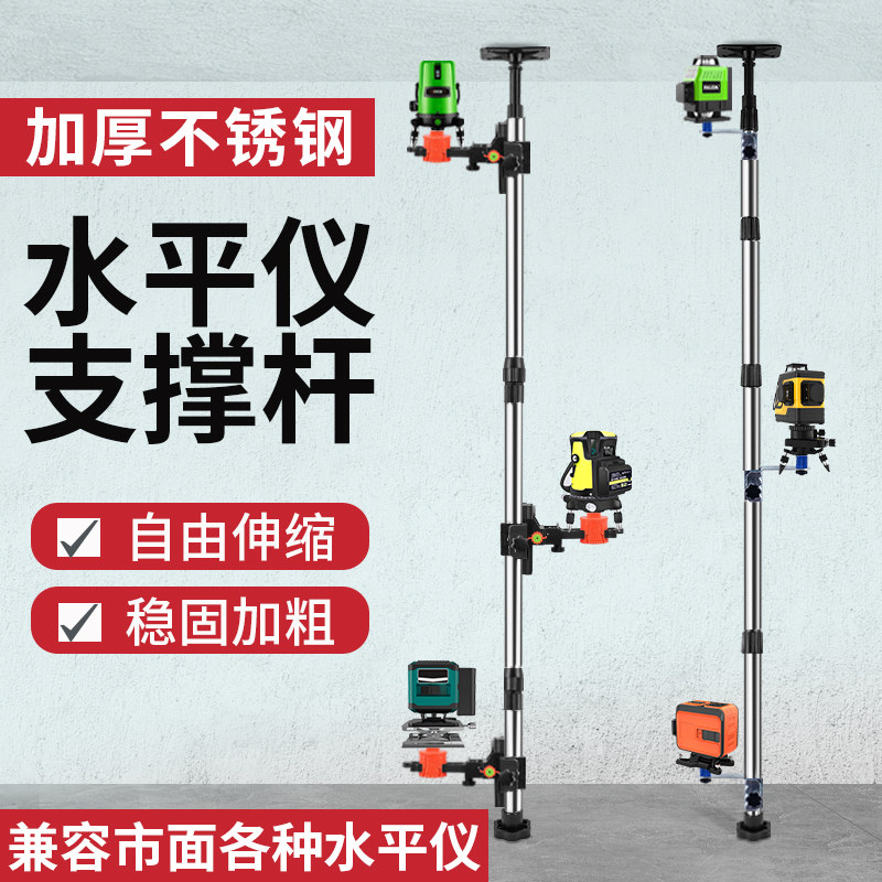 水平仪升降支撑杆架子红外线支架顶杆水准仪伸缩吊顶双锁伸缩杆图片