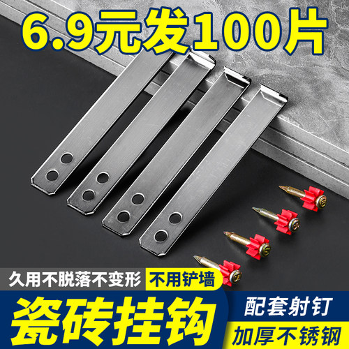 不锈钢瓷砖干挂件固定
