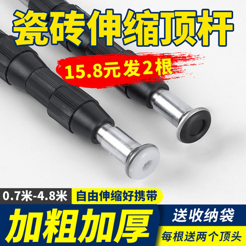 瓷砖顶高杆支撑杆顶高器