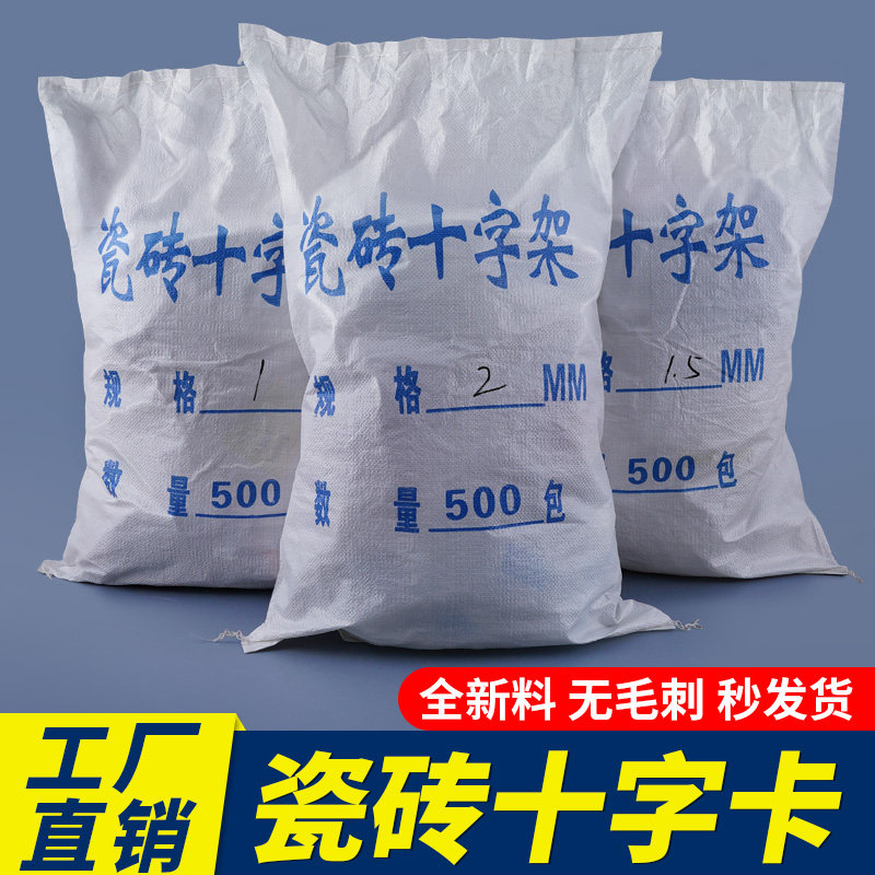 瓷砖十字架整包批发留缝卡子地砖找平定位器塑料十字卡1.5mm2.0mm,基础建材,十字卡,淘宝优惠券,粉丝福利购,淘宝优惠卷