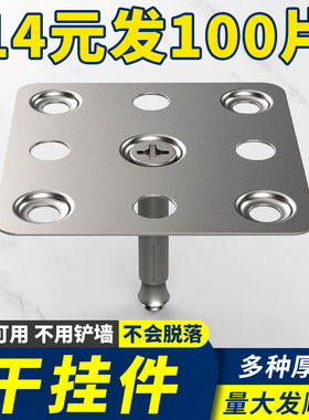 干挂瓷砖配件固定件石材大理石岩板上墙专用点挂扣件不锈钢铁片