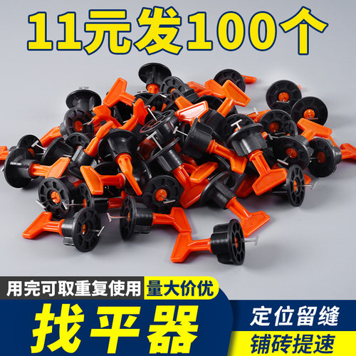 瓷砖找平器贴地砖神器工具整平器十字卡贴钻走平器磁砖定位调平器