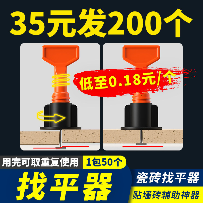瓷砖找平器调平器十字卡贴砖平整器平衡器找平楔子贴瓷砖工具神器