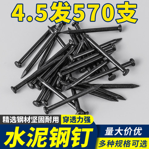 特种水泥钉黑色钢钉钉子
