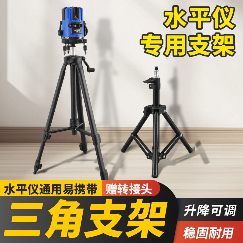 水平仪升降支撑杆伸缩三脚架激光平水仪器支架红外线支撑架三角架