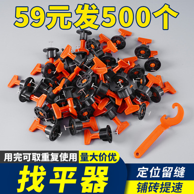 瓷砖找平器调平器十字卡贴砖神器平整器瓷砖平衡器找平楔子定型器
