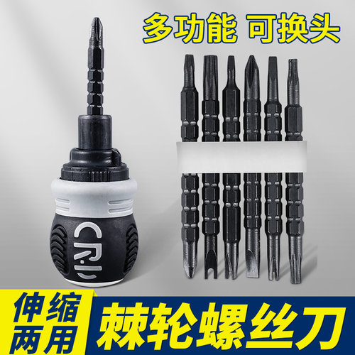 棘轮螺丝刀套装十字一字三角梅花多功能组合高硬度异形二合一两用