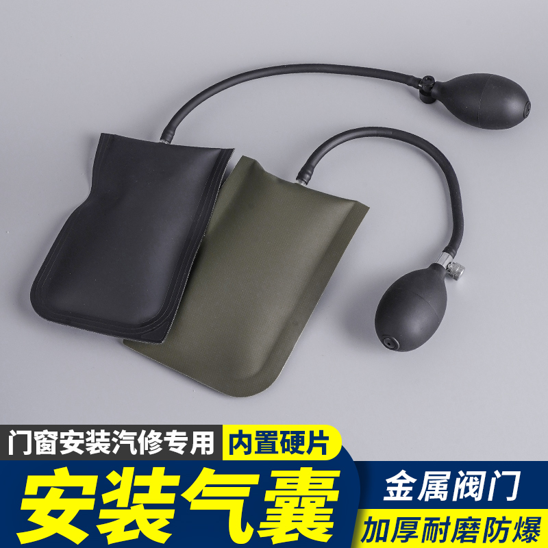 门窗安装气垫气囊快速定位工具