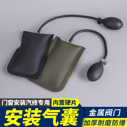 门窗安装气垫气囊快速定位工具