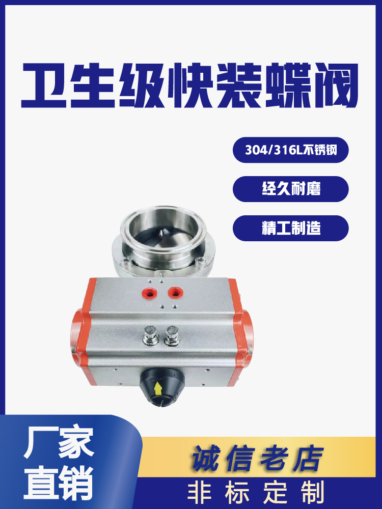 不锈钢气动快装蝶阀卫生级卡箍卡盘蝶阀快开蝶形阀门双作用气动头