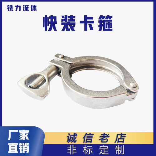 卫生级快装卡盘式卡箍抱箍不锈钢