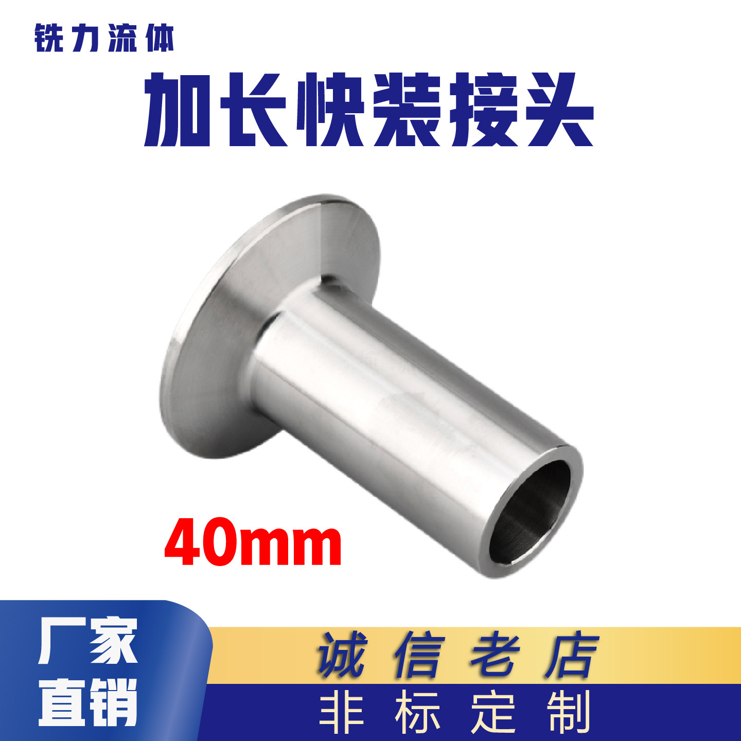 304/316L不锈钢卫生级快装接头加长40焊接端头法兰快速卡盘可订制