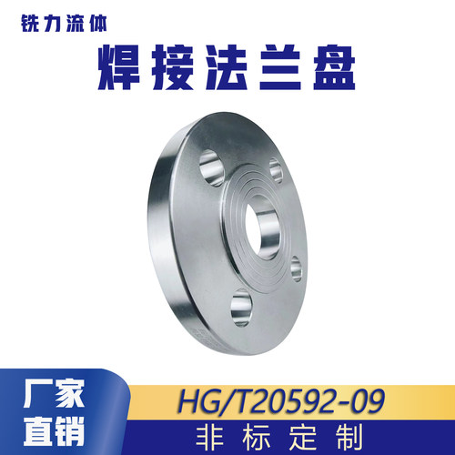国标不锈钢法兰盘平焊接法兰片