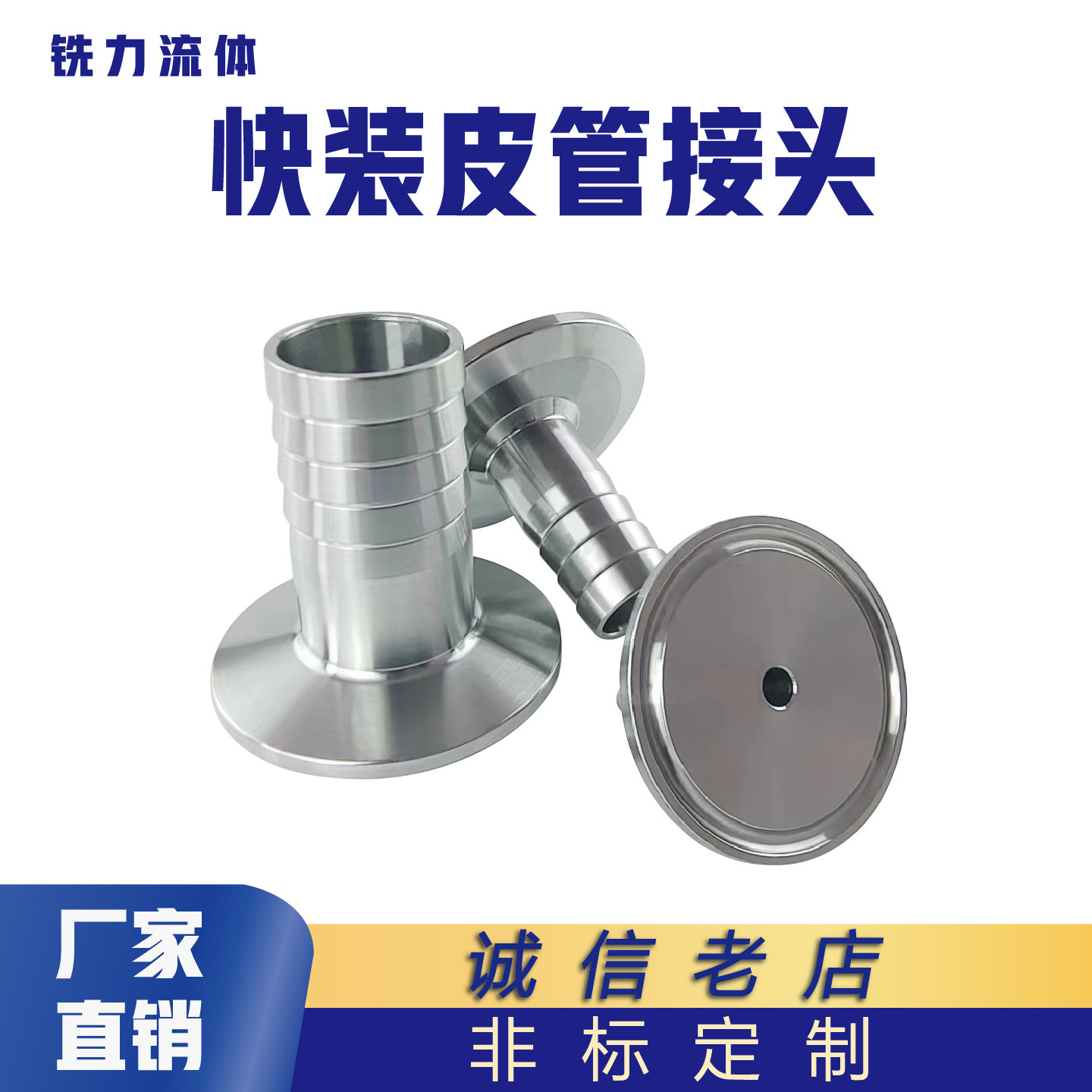 304不锈钢卫生级快装皮管接头卡箍式快速连接软管宝塔头卡盘水嘴