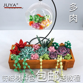俊雅JUYA原创多肉植物手工衍纸材料立体木盒玻璃吊瓶桌面纸艺摆件