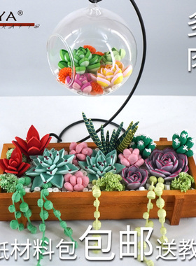 俊雅JUYA原创多肉植物手工衍纸材料立体木盒玻璃吊瓶桌面纸艺摆件