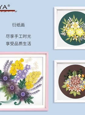 俊雅衍纸材料包红瑞橙悦清凝紫色浪漫中国风手工纸条卷纸画送教程