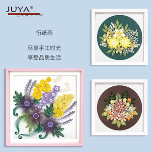 俊雅衍纸材料包红瑞橙悦清凝紫色浪漫中国风手工纸条卷纸画送教程