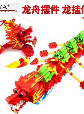 俊雅JUYA立体衍纸龙舟龙头端午节日挂件创意手工纸条复古中国风船