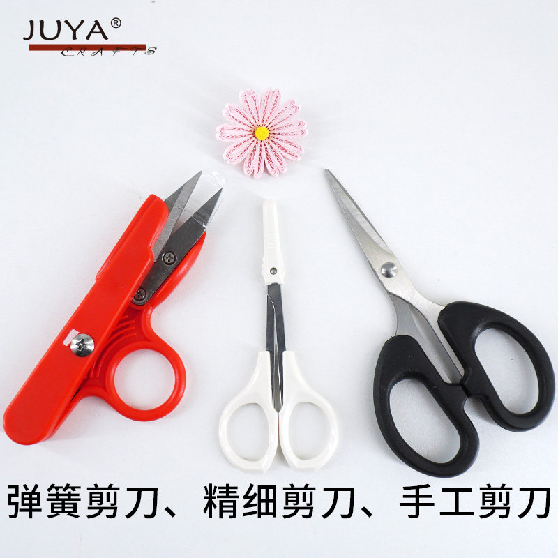手工衍纸裁剪工具弹簧流苏剪刀家用学生安全美术精细手工剪纸剪刀