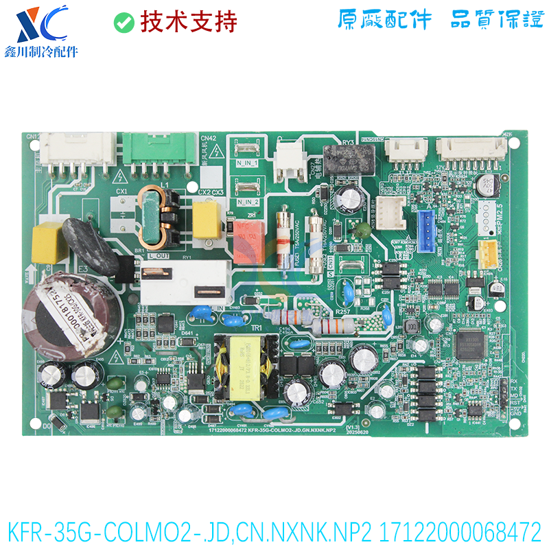 17122000068472适用于美的空调线路板KFR-35G-COLMO2-.JD