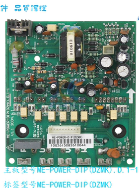 适用于美的空调变频模块ME-POWER-DIP(DZMK).D.1-1 V1.1