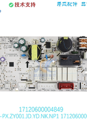 17120600003990适用于美的空调主板MAIN-PX.ZY001.JD.YD.NK.NP1