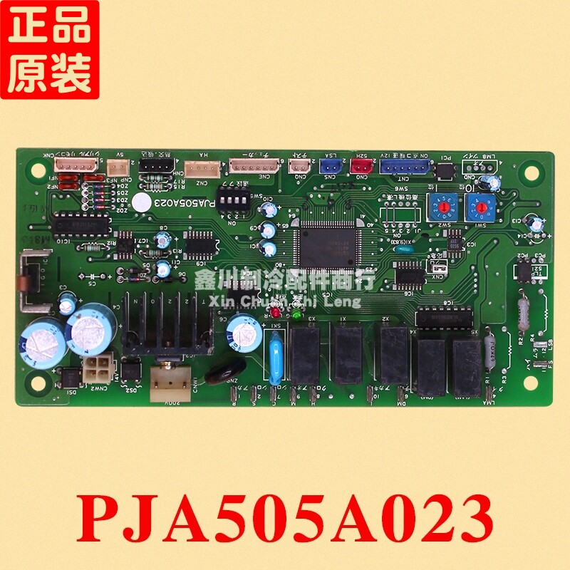 原装三菱重工海尔空调主板电脑板线路板控制主板 PJA505A023AH