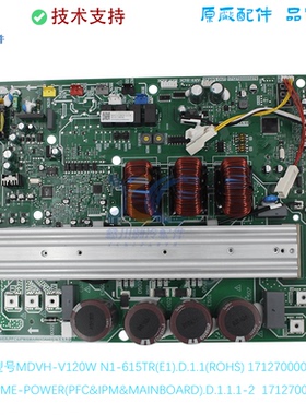 适用于美的空调主板ME-POWER(PFC&IPM&MAINBOARD)17127000005876