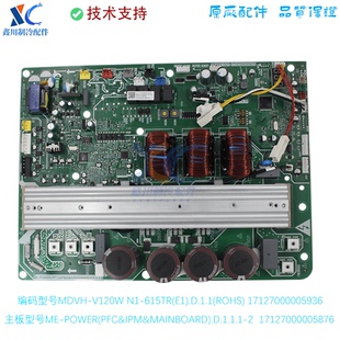 适用于美的空调主板ME-POWER(PFC&IPM&MAINBOARD)17127000005876