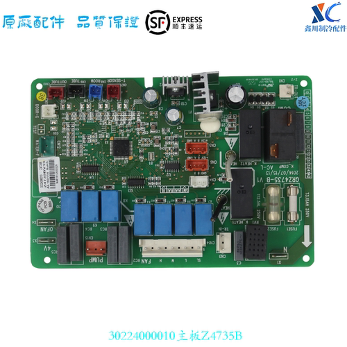 格力空调30224000010主板Z4735B