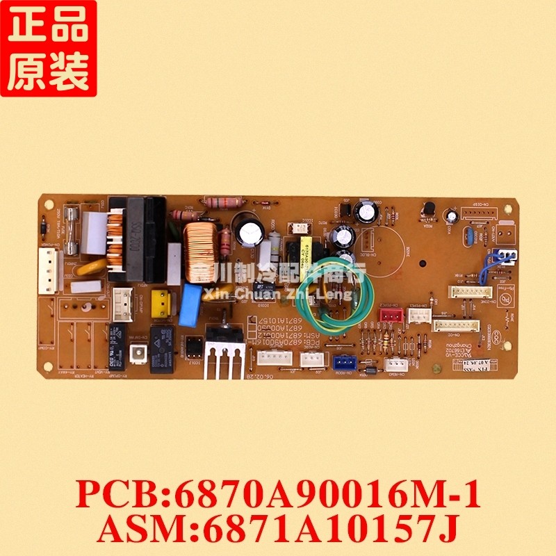 全新原装LG空调天花机主板 PCB:6870A90016M-1 ASM:6871A00012